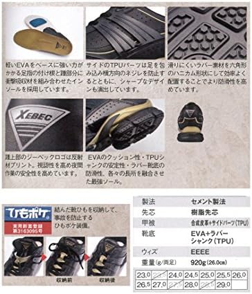 Amazon.co.jp: 【ジーベック XEBEC】セフティシューズ ◇プレミアム