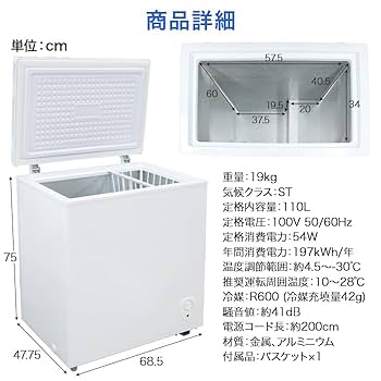 Amazon.co.jp: エスアイエス(SIS) 冷凍庫 冷蔵庫 上開き 大容量