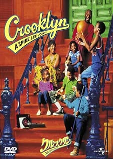 クルックリン [DVD]