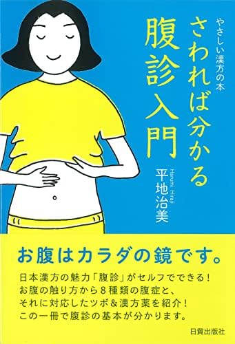 本腹