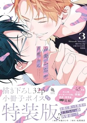 Amazon.co.jp: ピットスポルム 合冊版【電子版限定特典付き】 (picn
