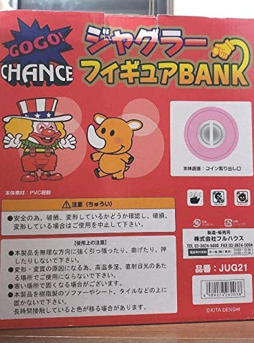 Amazon.co.jp: ジャグラー フィギュア BANK （ 貯金箱 ） ジャグラー