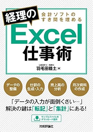 最新・会計処理ガイドブック—平成21年7月改訂 夢をかなえるライフデザイン手帳2026 | 自費出版・企業出版なら
