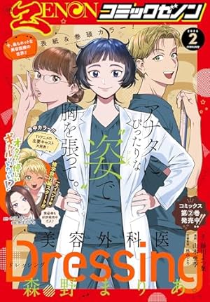 ヤングジャンプ 2026 No.4＆5合併号 | ヤングジャンプ編集部 | マンガ