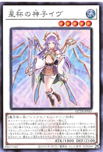 QCTB-JP043 ���t�̐_�q�C�� �X�[�p�[���A SR �N�H�[�^�[ �Z���`�����[ �g���j�e�B�{�b�N�X QUARTER CENTURY TRINITY BOX