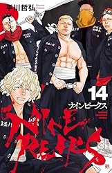 【全巻初版カバー付】ナインピークス NINE PEAKS（平川哲弘）　既刊17巻 ナインピークス NINE PEAKS 7 少年チャンピオン・コミックス : 平川