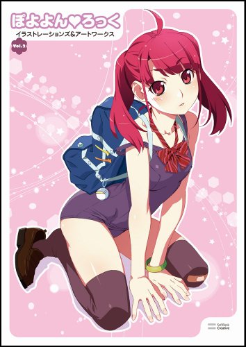 Amazon.com: ぽよよん・ろっく: books, biography, latest update
