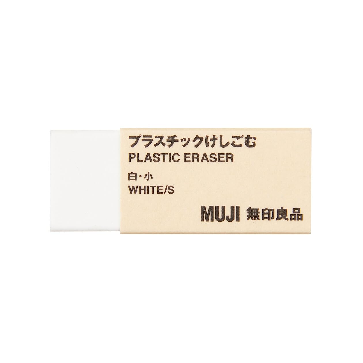 MUJI 無印良品 Juego de goma de borrar de plástico, tamaño grande, negro duro y blanco, fabricado en Japón (blanco, pequeño)