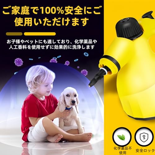 Kuzari スチームクリーナー ハンディタイプ スチームジェット 台所 キッチン 油煙 油汚れ 蒸気掃除機 カビ 水垢 ダニ 匂いに適用 家庭用 (イエロー)
