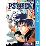 PSYREN―サイレン― 13 (ジャンプコミックスDIGITAL)