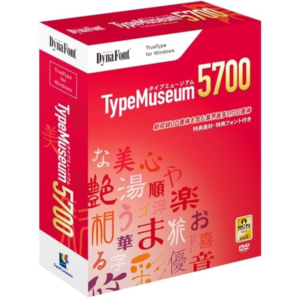 Amazon.co.jp: ダイナコムウェア DynaFont TypeMuseum 5700