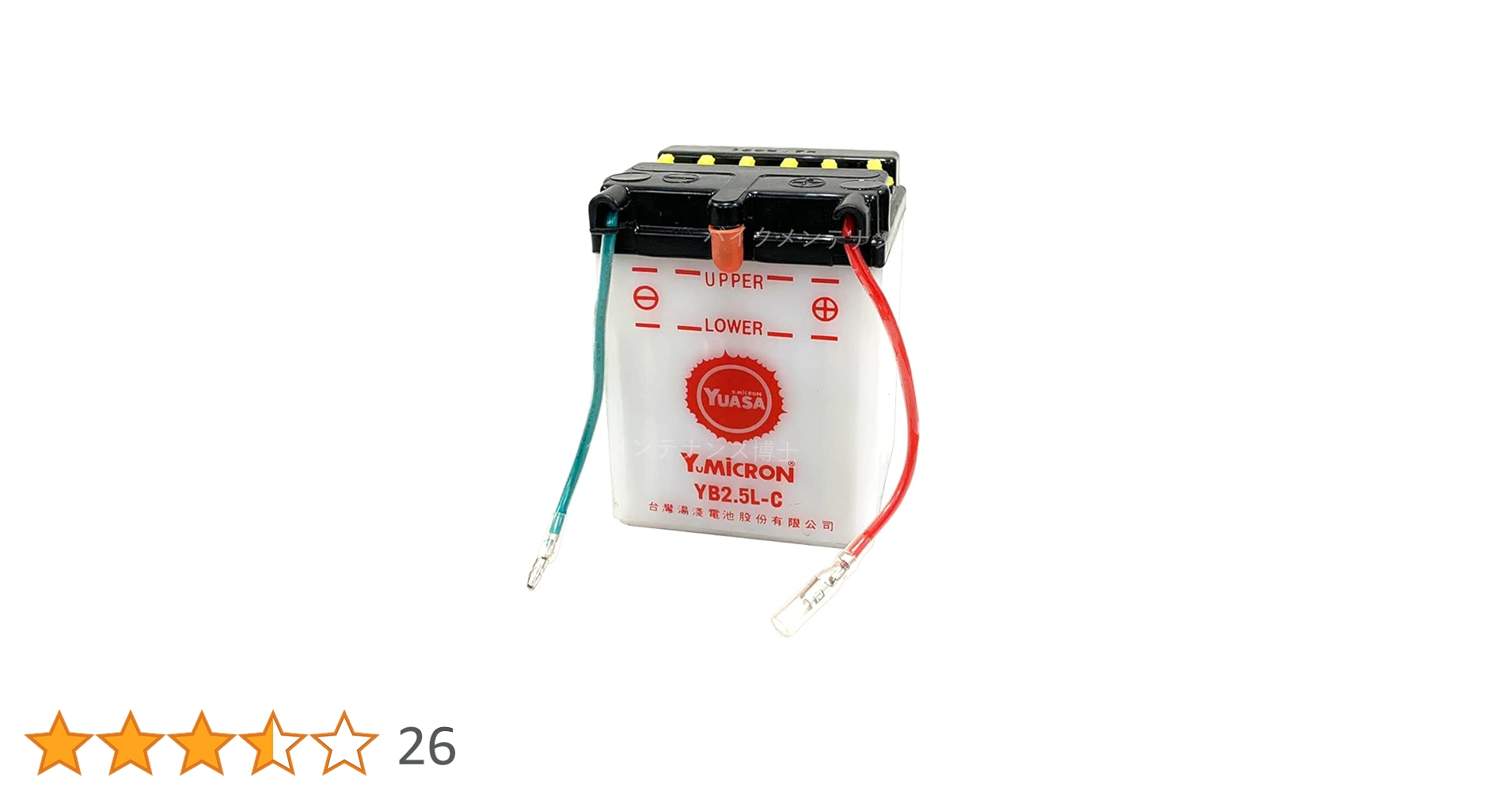 Amazon | 台湾ユアサ YUASA YB2.5L-C バイク用バッテリー 開放型