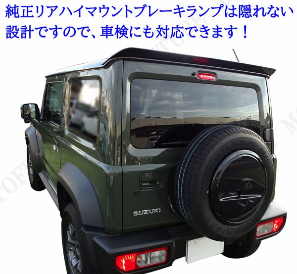 Amazon | MOTOFUTURE ジムニー JB64 ジムニーシエラ JB74 スズキ リア 