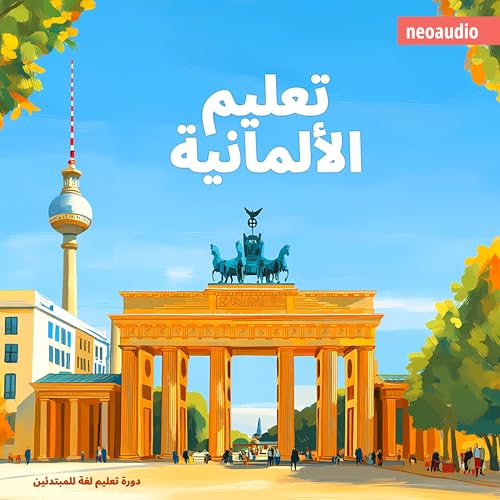 مكالمة هاتفية (تمارين.)