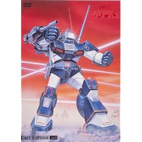 太陽の牙ダグラムに関するランキングとコメント 口コミ みんなのランキング