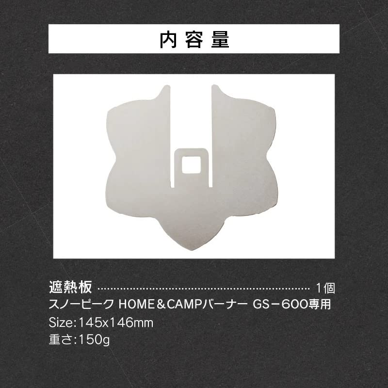 遮熱板風防付き★ peak  & CAMP バーナー (KH) Amazon | 五徳付き風防 遮熱板セット HOME&CAMPバーナー専用