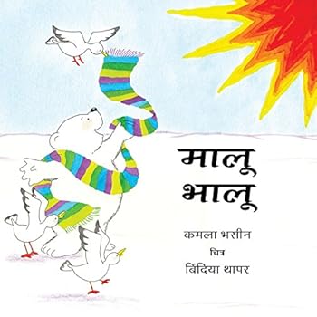 Paperback MALU BHALU [Hindi] Book