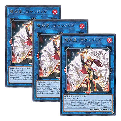 Amazon.co.jp: 【 3枚セット 】遊戯王 日本語版 WPP1-JP049