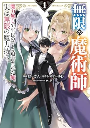 Amazon.co.jp: 世界最強の後衛 ~迷宮国の新人探索者~ 1 (MFC) : 力蔵