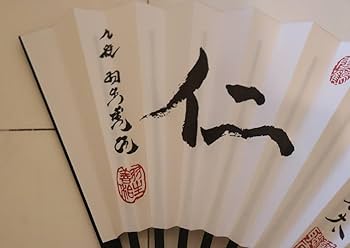 Amazon.co.jp: 羽生善治×藤井聡太100周年扇子日本将棋連盟