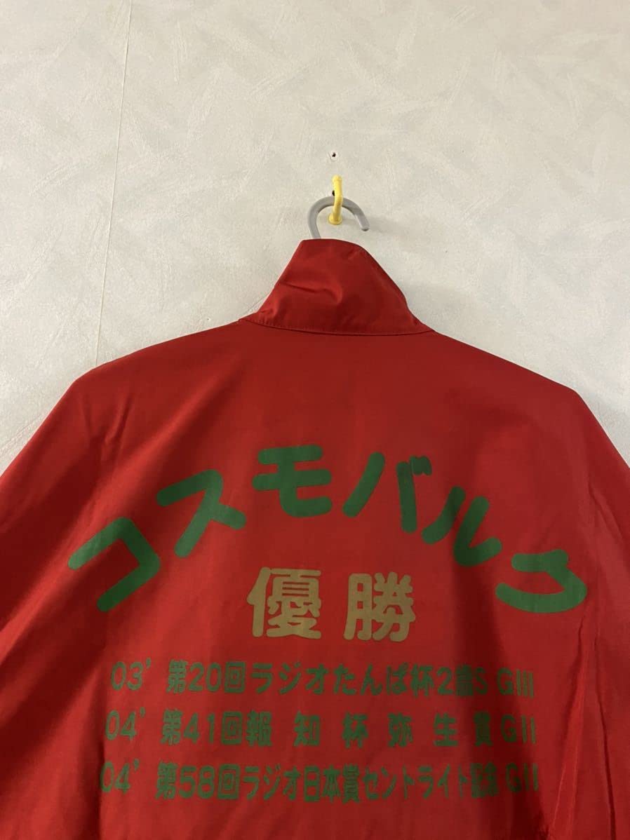 Amazon.co.jp: コスモバルク ウィンドブレーカー サイズM 道営のエース  