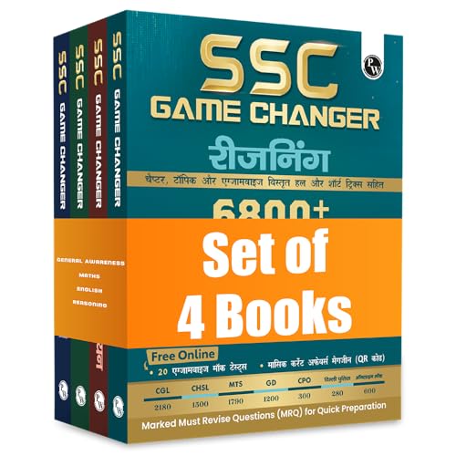 Image of PW SSC Game Changer General Awareness, Maths, English & Reasoning (Hindi) Set of 4 Books for 2026 Exams | Chapter & Exam-wise PYQs | CGL, CHSL, MTS, CPO, GD, Delhi Police & Steno | SSC CGL Books 2026