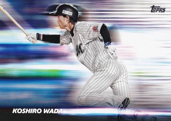 Amazon.co.jp: NPB ベースボールカード WS-5 和田康士朗 千葉