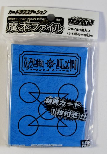 金色のガッシュベル!!THE CARD BATTLE 魔本ファイル「ビクトリームVer.」