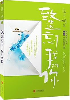 Hardcover For You, Who Forget Me (Chinese Edition) [Chinese] Book