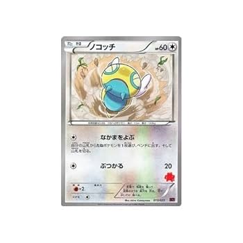 ポケモンカードe vs ポケモン100枚セット Amazon.co.jp: ポケモンカードXY ノコッチ エンブオーEX VS