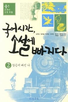 Paperback Korean novel indulge. 2: being in conflict (Korean edition) Book
