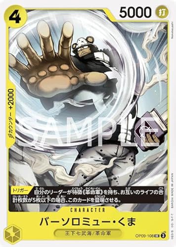 �����s�[�X�J�[�h�Q�[��OP09-108 �o�[�\���~���[�E����(UC �A���R����)�u�[�X�^�[�p�b�N��9�e�w�V���Ȃ�c��x�yOP09�z