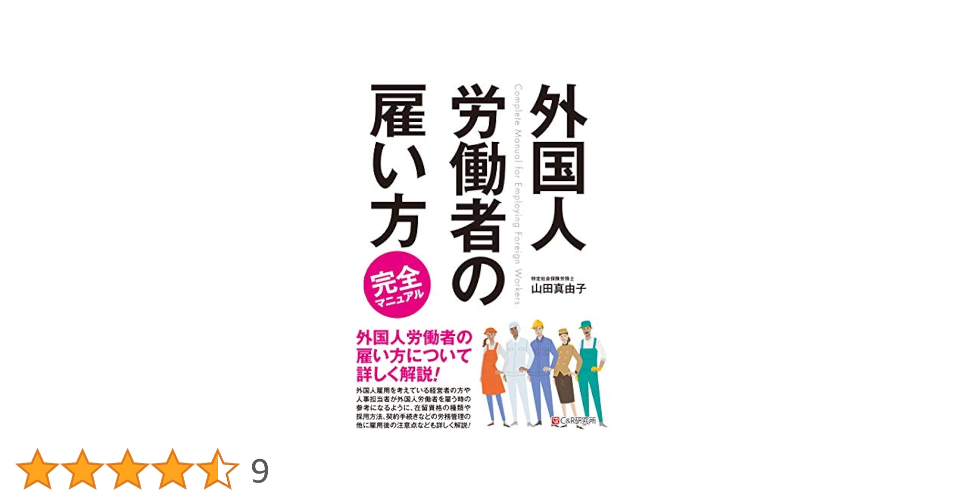 世界の雇用及び社会の見通し ２０１５/一灯舎/国際労働機関（単行本） 世界の雇用及び社会の見通し 動向編 2024 | 新刊 | Ittosha