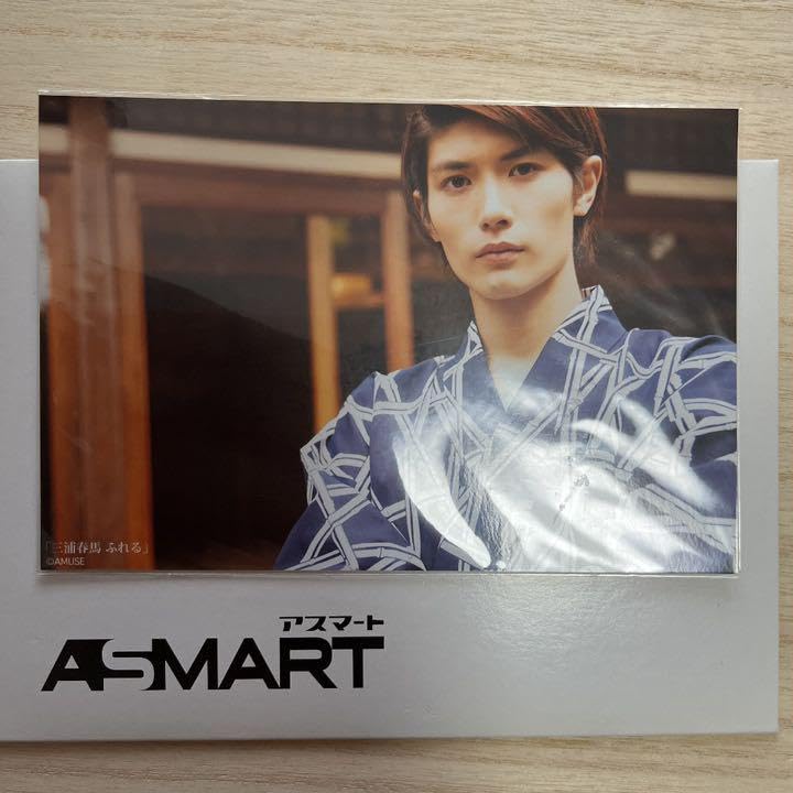 Haruma Miura Bromide 2 Pieces