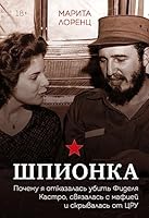 Shpionka. Pochemu ia otkazalas ubit Fidelia Kastro, sviazalas s mafiei i skryvalas ot TsRU 5040962053 Book Cover