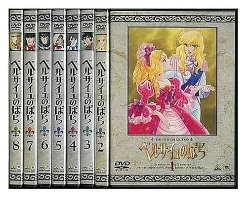 アニメDVD ベルサイユのばら TMS DVDコレクション 全8巻セットのサムネイル