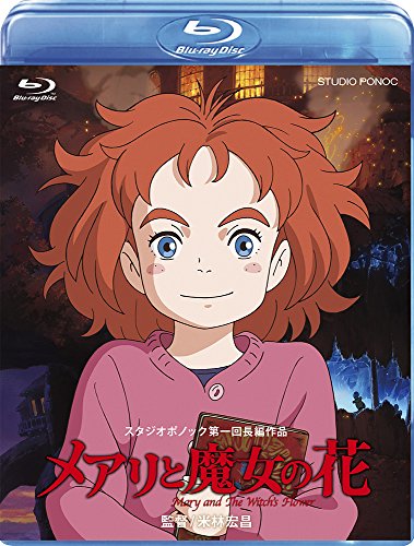 映画 メアリと魔女の花 スマホで動画を無料フル視聴 あらすじや声優キャスト 動画ツイオクの森