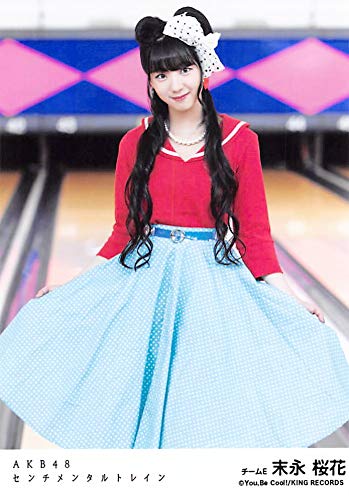 Amazon.co.jp: 【末永桜花】 公式生写真 AKB48 センチメンタルトレイン 