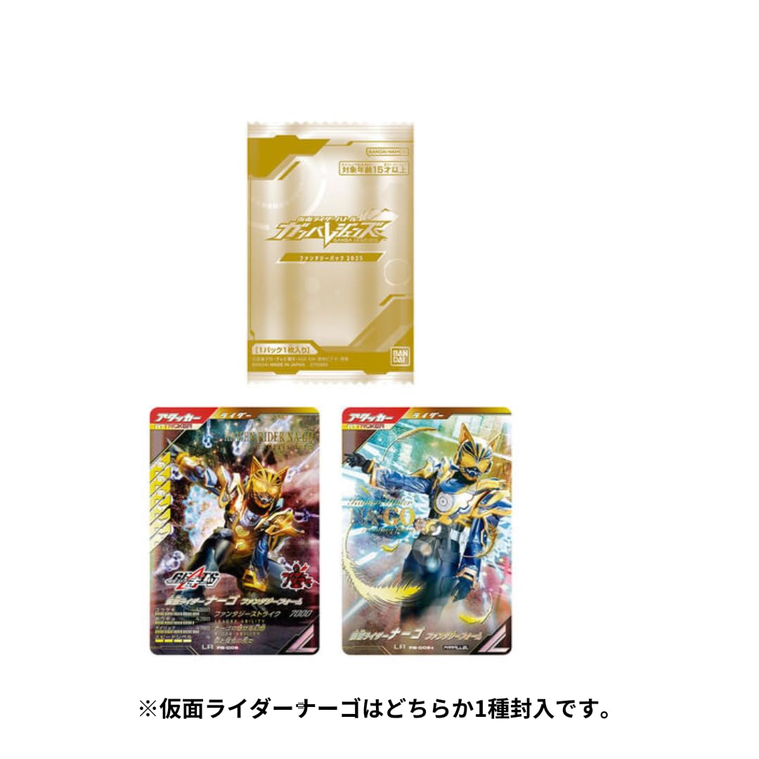 Amazon.co.jp: ガンバレジェンズ 極めようセット2025 カードゲーム 