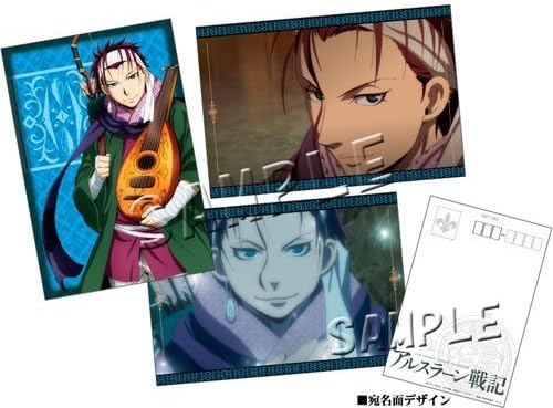 Amazon アルスラーン戦記 ギーヴ ポストカードセット アニメ 萌えグッズ 通販