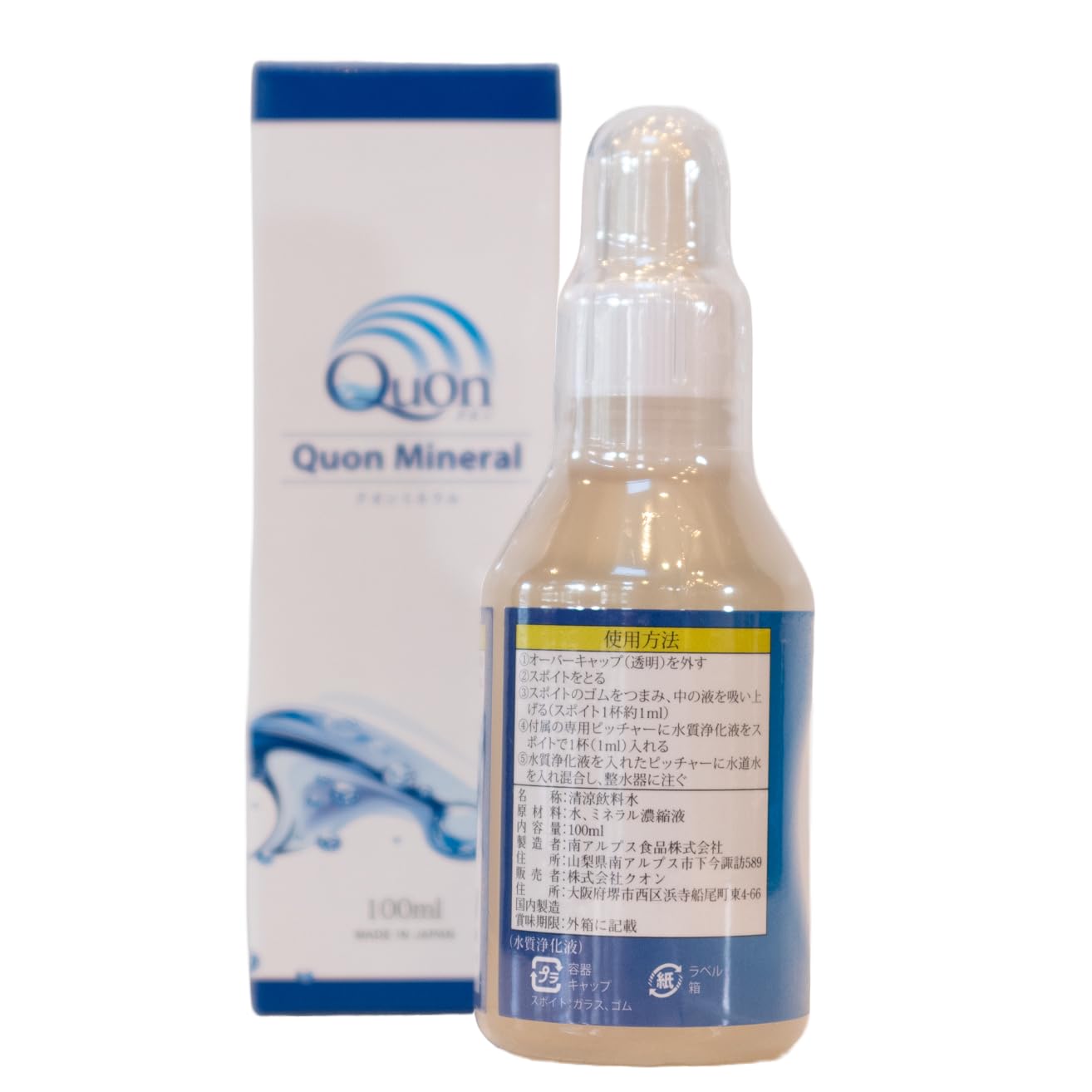 Amazon.co.jp: クオン ミネラル Quon Mineral 微量元素ミネラル原液  
