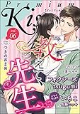 Premium Kiss Vol.6 (禁断Lovers)