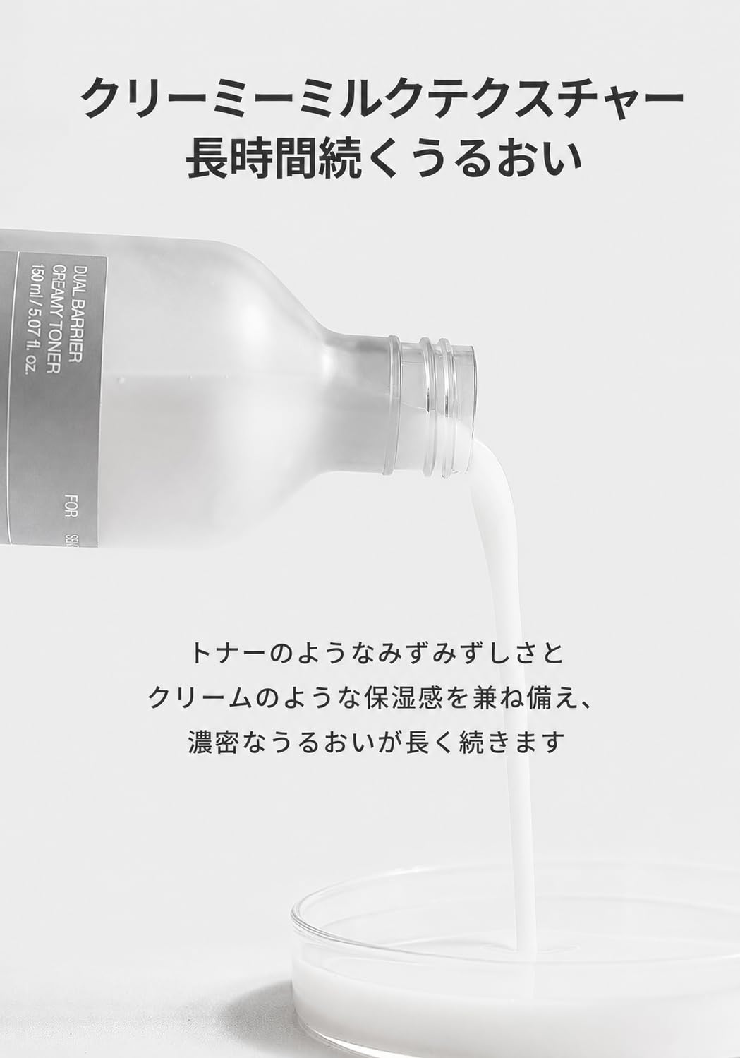Amazon | [CELIMAX] セリマックス デュアルバリア クリーミートナー 
