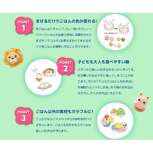 デコふりPOP Cuteでごはんがアートに！簡単なのに驚きの彩り体験