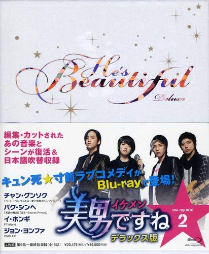Amazon.co.jp: 美男＜イケメン＞ですね デラックス版 Blu-ray BOX2 