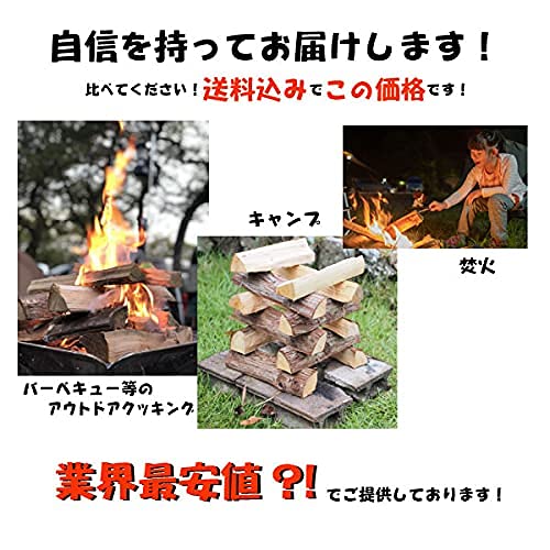 ナラ、桜等 薪ストーブ用原木販売 ふるさと納税「配送 新潟から出品 薪き