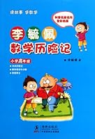 李毓佩数学历险记 小学高年级 7511004997 Book Cover