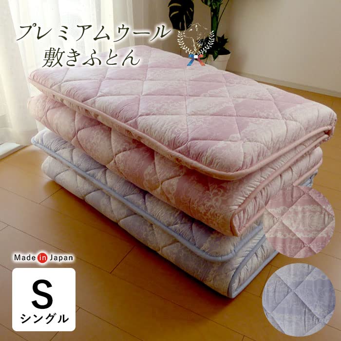 Amazon｜羊毛混敷き布団 シングル 100×210cm 3層固綿 敷きふとん 硬め 