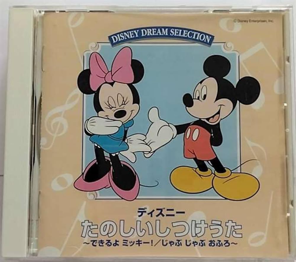 Disney CD 10枚分 Disney CD 10枚分 Disney`s Best : Disney | HMV&BOOKS online