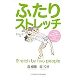ふたりストレッチ Business Life